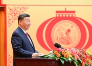 中共中央国务院举行春节团拜会 习近平发表讲话