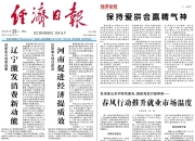 保持爱拼会赢精气神