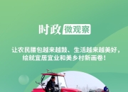 奋进的春天丨不负春时农桑忙
