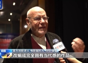欧洲电影人纷纷称赞《哪吒2》：重构中国神话 令人印象深刻