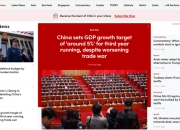 外媒看两会：中国经济韧性十足 增长目标彰显发展信心