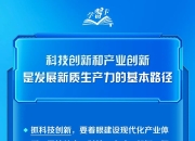 学习卡丨总书记三场团组活动，强调同一个关键词