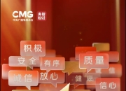 官宣！2025年 3 15 晚会主题发布
