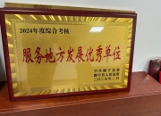 建行徐州睢宁支行以金融活水浇灌县域高质量发展沃土