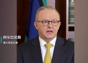 全球连线丨多国人士批评美国 对等关税 政策