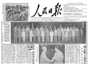 跟着习主席去越南丨作为国礼的19期《人民日报》