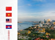 时政新闻眼丨习近平访问柬埔寨，中柬关系迎来新定位