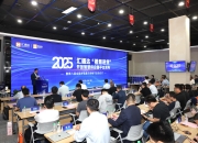 助力外贸企业打开 新商路 ！汇通达网络智慧供应链平台发布