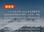 寻访抗战老兵：血染的记忆  90后 对话90后丨谈友泽：洪泽湖畔 娃娃兵  行医打仗 家国情 
