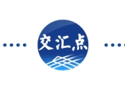 共御 风浪 +全球布局！江苏外贸企业危中寻机一线调查