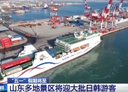 新爆点、新业态、新体验、新场景  五一 假期文旅市场热度攀升