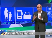 没了 中国制造 会怎样？关税严重冲击美国人日常生活