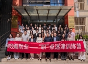  我助妇儿康 明媚助业 无领导小组面试实战演练助力女大学生提升就业竞争力