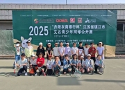  丹阳农商银行杯 江苏青少年网球公开赛圆满落幕